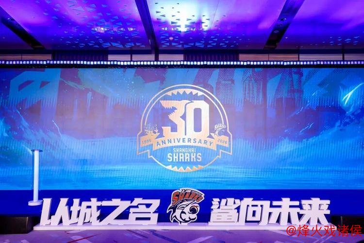 七连胜！上海大鲨鱼以胜利献礼俱乐部三十周年庆