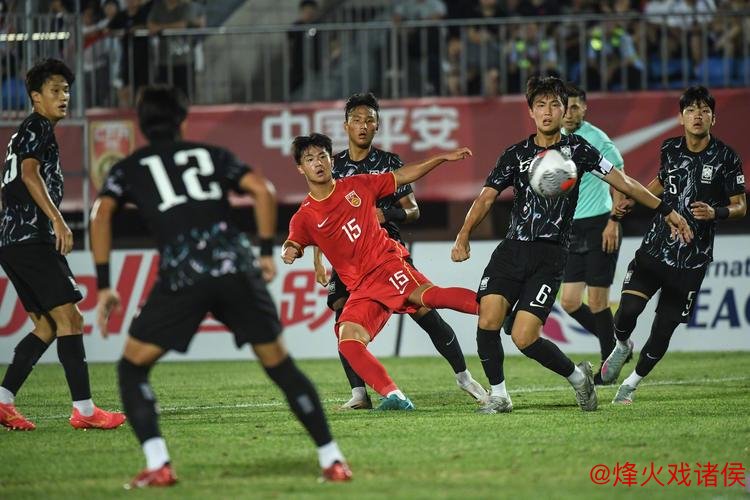 曲折战局！中国U16男足惜败韩国，以3比4获和平杯季军