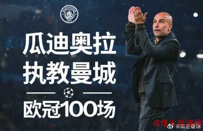 曼城0-2爆大冷!遭遇欧冠首败 瓜迪奥拉100场输球 哈兰德替补哑火 曼城0-2爆大冷!遭遇欧冠首败 瓜迪奥拉100场输球 哈兰德替补哑火