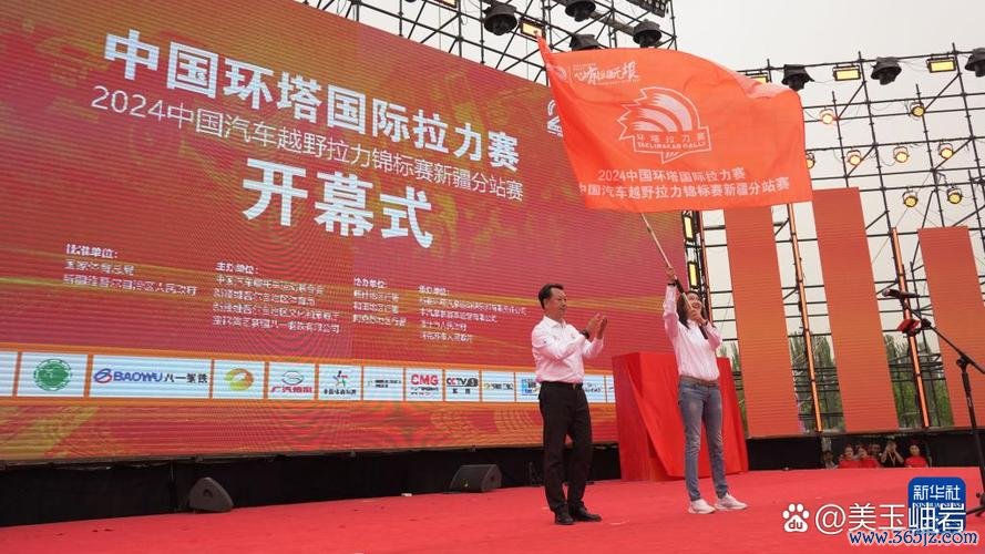 2024中国环塔（国际）拉力赛将于5月启程