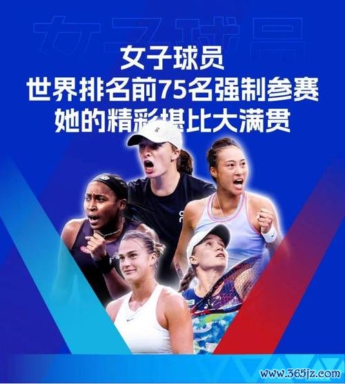 2024中国网球公开赛赛事主题口号和吉祥物征集