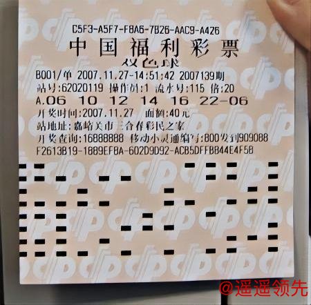 双色球1.13亿中奖彩票