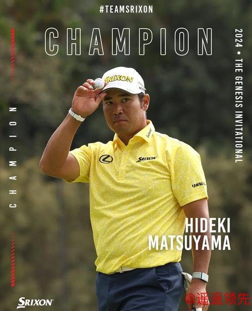 世界排名：松山英树夺冠17位 皮特森接近前50位