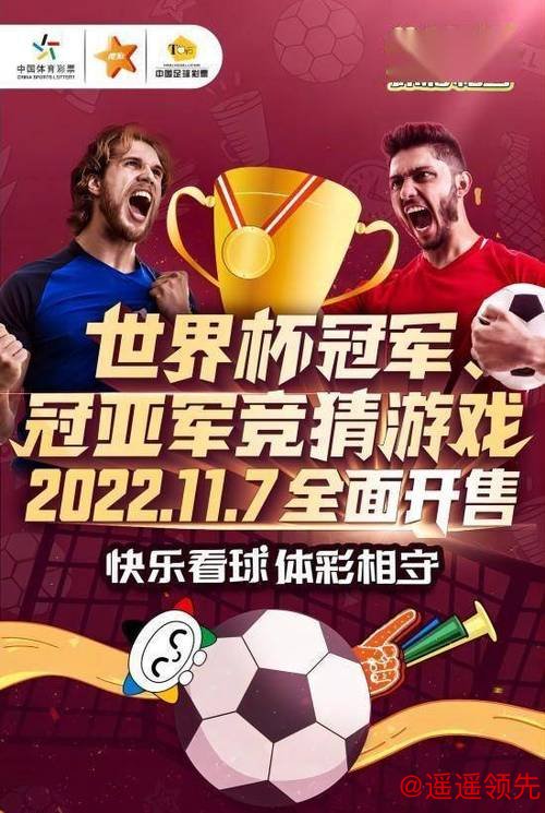 免费下载世界杯投注APP,最佳选择! 免费下载世界杯投注APP,最佳选择!