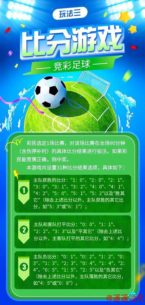 免费下载世界杯投注应用指南