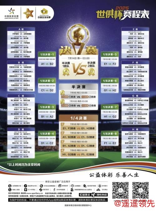 免费下载世界杯竞猜APP：赢取丰厚奖励的机会