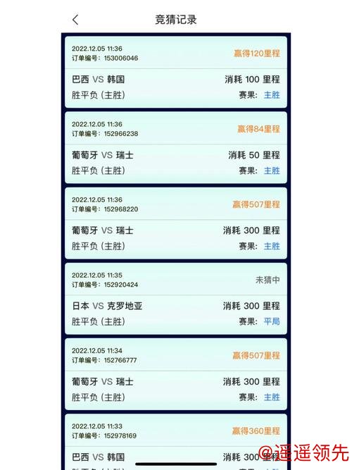 免费下载世界杯竞猜应用，畅享无限乐趣